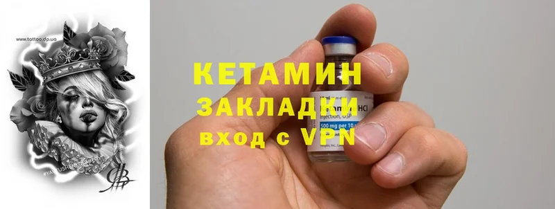 Кетамин ketamine  Урюпинск 