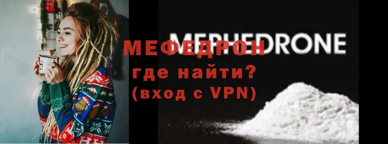 Мефедрон мяу мяу  хочу   MEGA ссылки  Урюпинск 