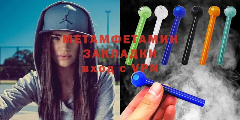 Метамфетамин Methamphetamine  Урюпинск 